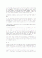 수학과(수학학습, 수학수업)의 목표, 수학과(수학학습, 수학수업)의 수업환경과 단계별내용, 수학과(수학학습, 수학수업) 미국 사례, 수학과(수학학습, 수학수업) 교수학습방법, 수학과(수학학습, 수학수업) 과제 16페이지