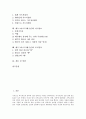 예수그리스도(예수님)의 개념, 예수그리스도(예수님)의 어원, 예수그리스도(예수님)의 생애, 예수그리스도(예수님) 지도자론, 예수그리스도(예수님) 가르침, 예수그리스도(예수님) 자기칭호, 예수그리스도 토지정의 2페이지