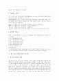 예수그리스도(예수님)의 개념, 예수그리스도(예수님)의 어원, 예수그리스도(예수님)의 생애, 예수그리스도(예수님) 지도자론, 예수그리스도(예수님) 가르침, 예수그리스도(예수님) 자기칭호, 예수그리스도 토지정의 5페이지