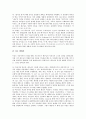 예수그리스도(예수님)의 개념, 예수그리스도(예수님)의 어원, 예수그리스도(예수님)의 생애, 예수그리스도(예수님) 지도자론, 예수그리스도(예수님) 가르침, 예수그리스도(예수님) 자기칭호, 예수그리스도 토지정의 8페이지