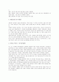 예수그리스도(예수님)의 개념, 예수그리스도(예수님)의 어원, 예수그리스도(예수님)의 생애, 예수그리스도(예수님) 지도자론, 예수그리스도(예수님) 가르침, 예수그리스도(예수님) 자기칭호, 예수그리스도 토지정의 10페이지