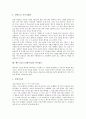 예수그리스도(예수님)의 개념, 예수그리스도(예수님)의 어원, 예수그리스도(예수님)의 생애, 예수그리스도(예수님) 지도자론, 예수그리스도(예수님) 가르침, 예수그리스도(예수님) 자기칭호, 예수그리스도 토지정의 11페이지