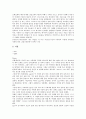 예수그리스도(예수님)의 개념, 예수그리스도(예수님)의 어원, 예수그리스도(예수님)의 생애, 예수그리스도(예수님) 지도자론, 예수그리스도(예수님) 가르침, 예수그리스도(예수님) 자기칭호, 예수그리스도 토지정의 12페이지