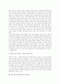 예수그리스도(예수님)의 개념, 예수그리스도(예수님)의 어원, 예수그리스도(예수님)의 생애, 예수그리스도(예수님) 지도자론, 예수그리스도(예수님) 가르침, 예수그리스도(예수님) 자기칭호, 예수그리스도 토지정의 15페이지