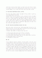 학습자중심수업(학생중심수업)의 특성, 학습자중심수업(학생중심수업)의 운영과 구성요소, 학습자중심수업(학생중심수업)의 인터넷활용과 교사역할, 향후 학습자중심수업(학생중심수업)의 제고 방안 분석 6페이지