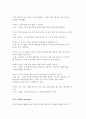 부모교육 프로그램의 배경과 내용 및 기법 5페이지