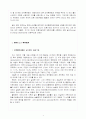 국제금융론 4페이지