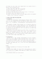 아동청소년정신건강1 6페이지