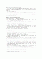 아동청소년정신건강1 17페이지