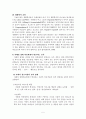 아동기의정신건강문제1 5페이지