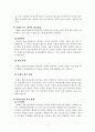 아동기의정신건강문제1 7페이지