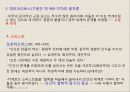 명화로 보는 서양문화-그리스문화 14페이지