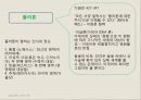명화로 보는 서양문화-그리스문화 16페이지