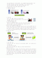 (청주대)매스컴과현대사회_기말고사 6페이지