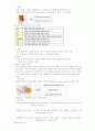 (청주대)매스컴과현대사회_기말고사 7페이지
