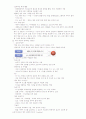 (청주대)매스컴과현대사회_기말고사 15페이지