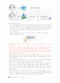 (청주대)매스컴과현대사회_기말고사 19페이지