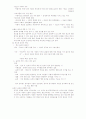 (청주대)매스컴과현대사회_기말고사 22페이지