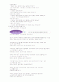 (청주대)매스컴과현대사회_기말고사 24페이지