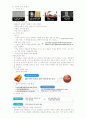 (청주대)매스컴과현대사회_기말고사 27페이지