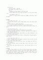 (청주대)문화인류학산책_기말고사 4페이지