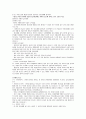 (청주대)문화인류학산책_기말고사 23페이지