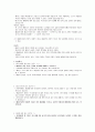 (청주대)문화인류학산책_기말고사 36페이지