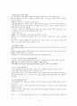 (청주대)사회학에의초대_중간고사 14페이지