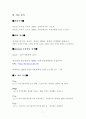 내부기관 장애의 경제적 어려움 (장애인복지론: [또 다른 장애를 가진 그들 내부기관 장애인의 경제적 소외 에 대하여]) 9페이지