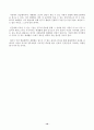[자연과학개론] 꿈의 탯줄혈액-제대혈 10페이지