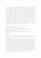 [국어 음절][짜임새][음절화][불절음층열][고대국어][중국어][음절구조]국어 음절의 짜임새, 국어 음절의 구성, 국어 음절의 음절화, 국어 음절과 불절음층열, 고대국어의 음절구조, 중국어의 음절구조 분석 7페이지