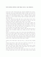 인간의 성선설과 성악설을 순자와 맹자를 중심으로 비교 설명.측은, 수오, 사양, 시비 1페이지