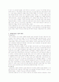 [초현실주의 미술] 초현실주의 미술의 주제와 표현적 특성 3페이지