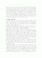 [초현실주의 미술] 초현실주의 미술의 주제와 표현적 특성 5페이지