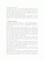 [초현실주의 미술] 초현실주의 미술의 주제와 표현적 특성 6페이지