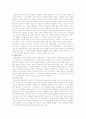 [초현실주의 미술] 초현실주의 미술의 주제와 표현적 특성 9페이지