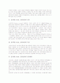 전자책(e-book, 전자출판)의 정의, 전자책(e-book, 전자출판)의 특성, 전자책(e-book, 전자출판)의 관리체계와 저작권법, 외국의 전자책(e-book, 전자출판) 활용 사례, 향후 전자책(e-book, 전자출판)의 정책 방향 3페이지