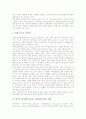 전자책(e-book, 전자출판)의 정의, 전자책(e-book, 전자출판)의 특성, 전자책(e-book, 전자출판)의 관리체계와 저작권법, 외국의 전자책(e-book, 전자출판) 활용 사례, 향후 전자책(e-book, 전자출판)의 정책 방향 5페이지