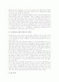 전자책(e-book, 전자출판)의 정의, 전자책(e-book, 전자출판)의 특성, 전자책(e-book, 전자출판)의 관리체계와 저작권법, 외국의 전자책(e-book, 전자출판) 활용 사례, 향후 전자책(e-book, 전자출판)의 정책 방향 7페이지