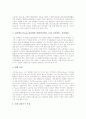 전자책(e-book, 전자출판)의 정의, 전자책(e-book, 전자출판)의 특성, 전자책(e-book, 전자출판)의 관리체계와 저작권법, 외국의 전자책(e-book, 전자출판) 활용 사례, 향후 전자책(e-book, 전자출판)의 정책 방향 8페이지