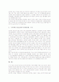 전자책(e-book, 전자출판)의 정의, 전자책(e-book, 전자출판)의 특성, 전자책(e-book, 전자출판)의 관리체계와 저작권법, 외국의 전자책(e-book, 전자출판) 활용 사례, 향후 전자책(e-book, 전자출판)의 정책 방향 9페이지