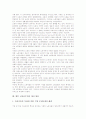 [신자유주의][신자유주의 전개][신자유주의 결과]신자유주의의 의의, 신자유주의 성립배경과 신자유주의의 전개, 신자유주의의 문제점 및 신자유주의의 결과 그리고 향후 신자유주의의 대처 방안 분석 11페이지