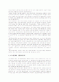 [신자유주의][신자유주의 전개][신자유주의 결과]신자유주의의 의의, 신자유주의 성립배경과 신자유주의의 전개, 신자유주의의 문제점 및 신자유주의의 결과 그리고 향후 신자유주의의 대처 방안 분석 12페이지