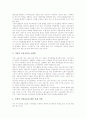 [신자유주의][신자유주의 전개][신자유주의 결과]신자유주의의 의의, 신자유주의 성립배경과 신자유주의의 전개, 신자유주의의 문제점 및 신자유주의의 결과 그리고 향후 신자유주의의 대처 방안 분석 13페이지