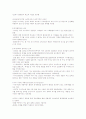 환경과학(청주대학교 중간고사 족보) 3페이지