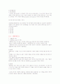 환경과학(청주대학교 중간고사 족보) 9페이지