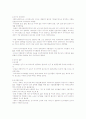 환경과학(청주대학교 중간고사 족보) 19페이지