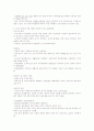 환경과학(청주대학교 중간고사 족보) 22페이지