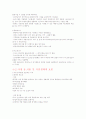 환경과학(청주대학교 중간고사 족보) 30페이지