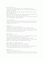환경과학(청주대학교 중간고사 족보) 31페이지